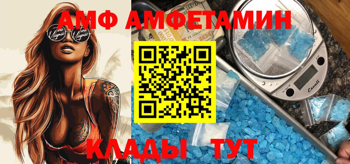 АМФ 97% Троицк