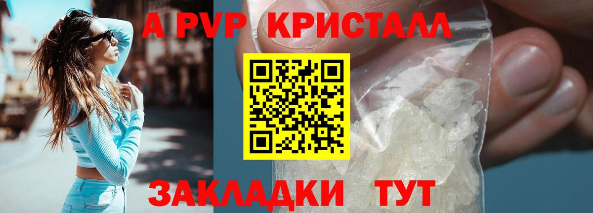 Троицк  Альфа ПВП Соль  APVP кристаллы  A-PVP СК КРИС  Вход с VPN 