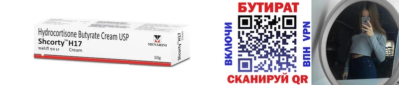 Бутират GHB  как найти наркотики  Троицк 