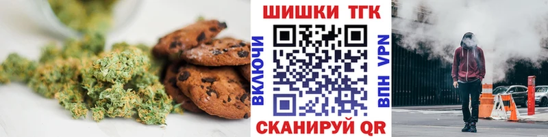Canna-Cookies марихуана  блэк спрут маркетплейс  Троицк 