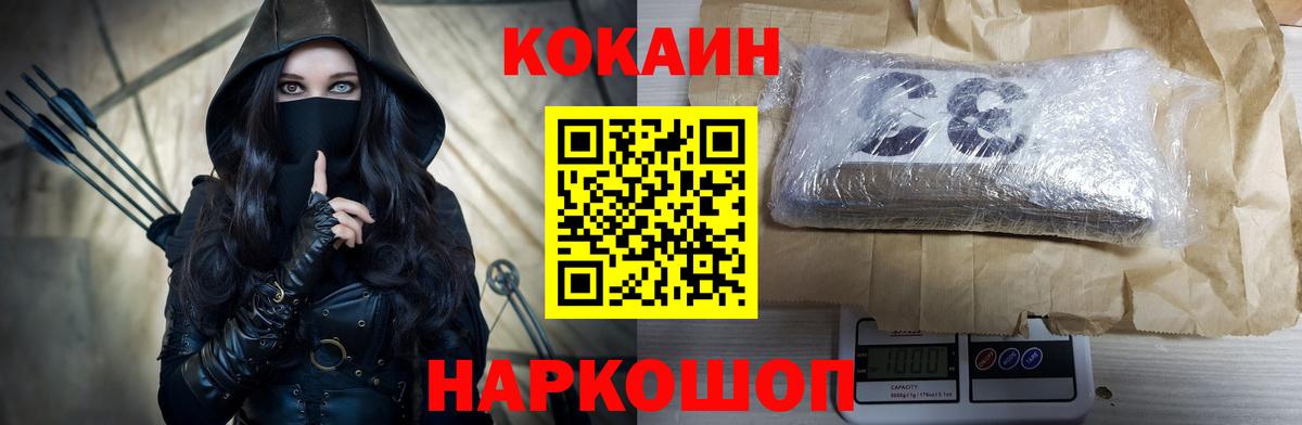 COCAIN Эквадор Троицк
