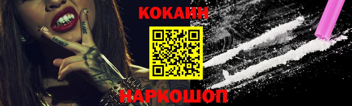 Кокаин FishScale  COCAIN 98%  Cocaine  Вход с VPN  Троицк 