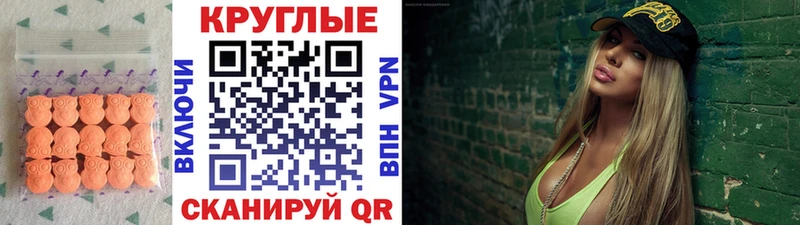 ЭКСТАЗИ XTC  где купить   Троицк 