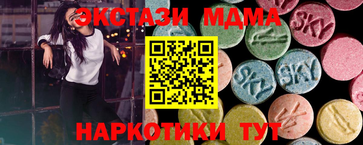Троицк  ЭКСТАЗИ 250 мг  Ecstasy 250 мг  Вход с VPN 