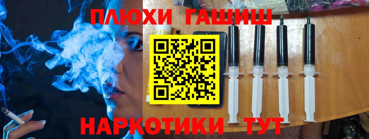 ГАШИШ индика сатива  Вход с VPN  Троицк  ГАШИШ  ГАШ хэш 