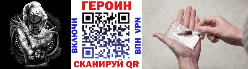 ГЕРОИН афганец  даркнет сайт  Троицк 