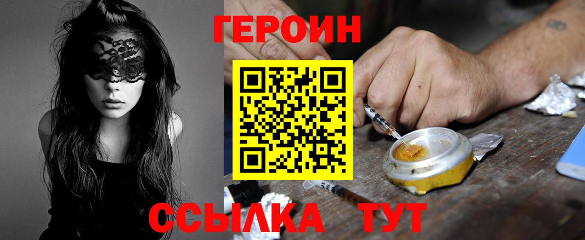 Героин афганец Троицк
