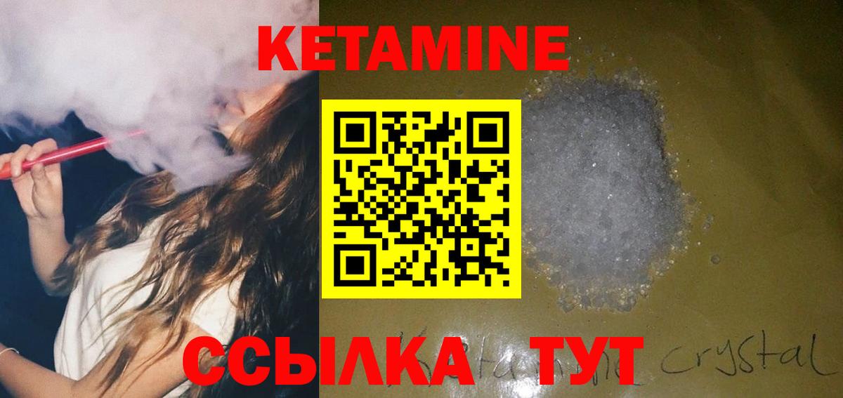 Кетамин VHQ Троицк