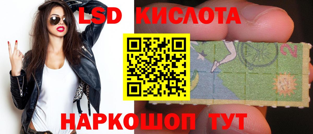 Лсд 25 экстази кислота Троицк