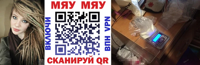Меф мука  где купить   Троицк 