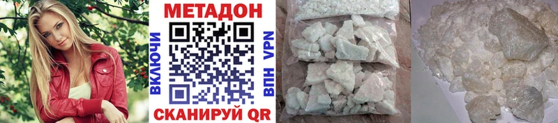 магазин продажи   Троицк  Метадон кристалл 