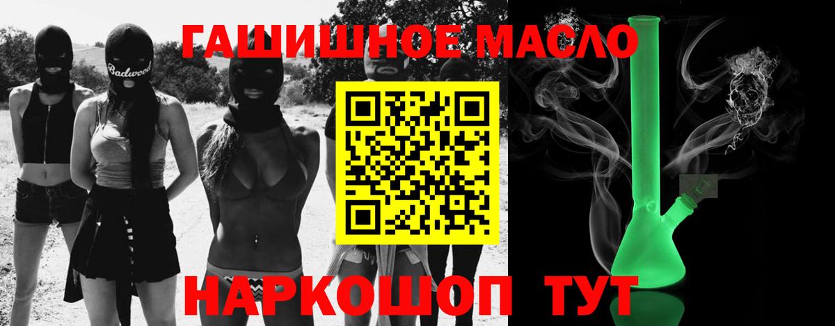 Дистиллят ТГК THC oil Троицк