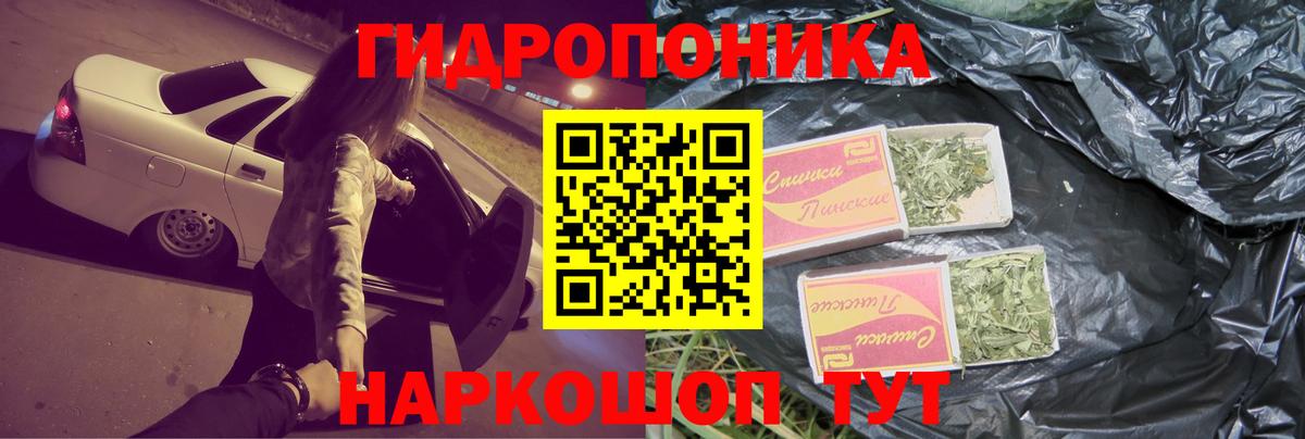 МАРИХУАНА гибрид Троицк